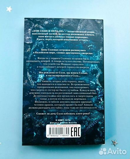 Книги Эрин А. Крейг и Анны Джейн