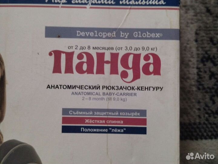 Рюкзак переноска кенгуру