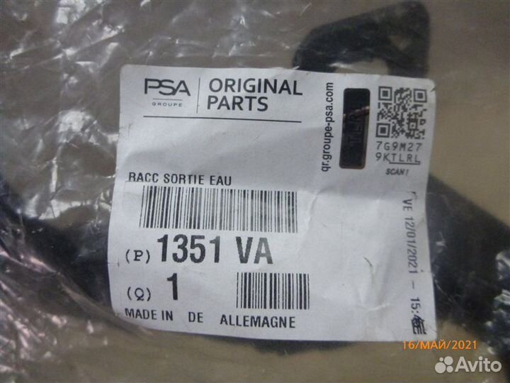 Патрубок системы охлаждения Citroen Berlingo B9