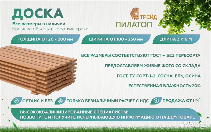 Доска обрезная 50х100х6007х56 Осина ту