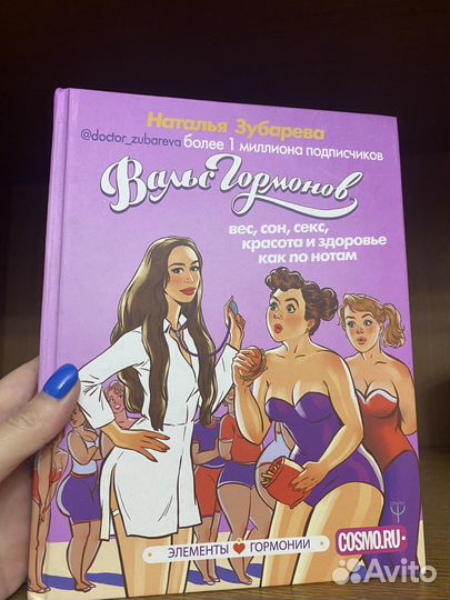 Вальс гармонов. Наталья Зубова