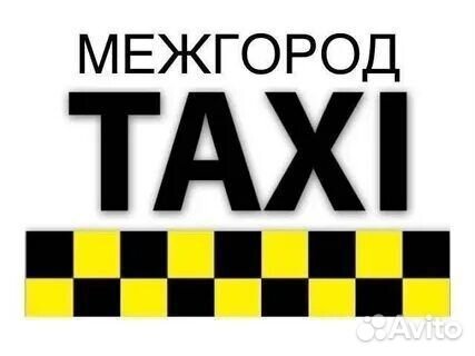 Такси-Братск-Иркутск
