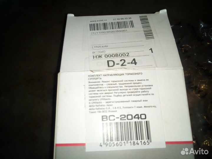 Ремкомплект торм сист Гентра (дэу, равон,шевролет)