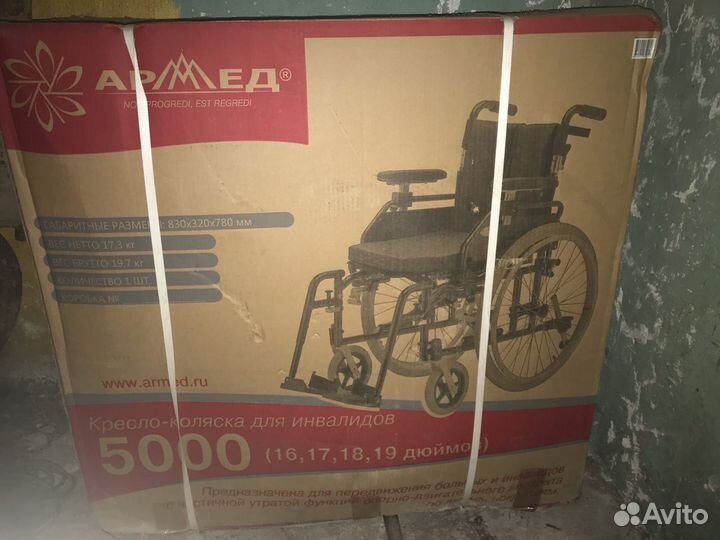 Коляска инвалидная