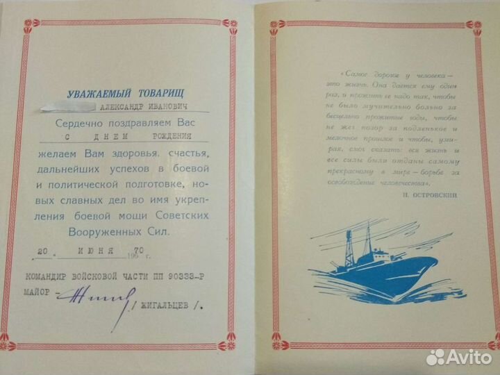 Приглашение ввмку им. Фрунзе