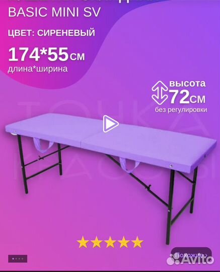 Кушетка для наращивания ресниц