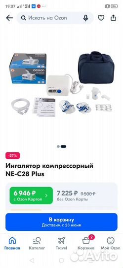 Ингалятор компрессорный Omron NE-C28