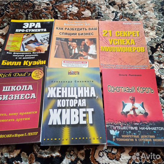 Книги по сетевому маркетингу