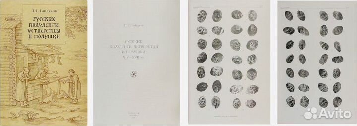 Каталог по нумизматике