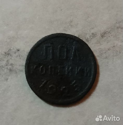 Монеты раннего СССР (21-57гг) обмен или продажа