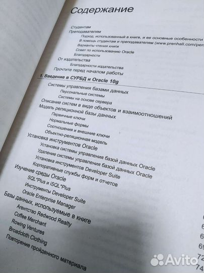 Oracle, sql, database, субд учебник