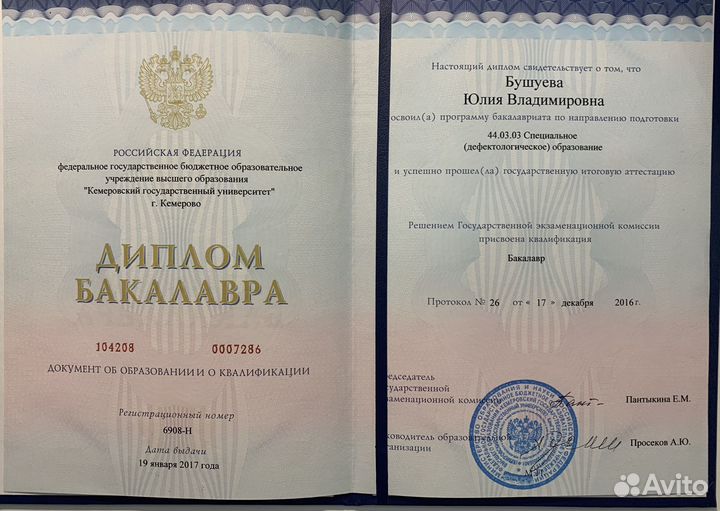 Логопед - Дефектолог