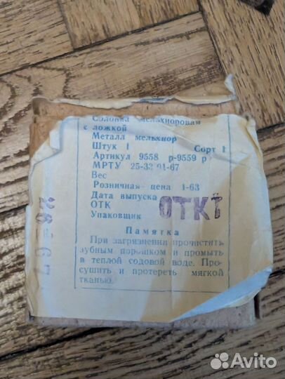 Солонка с ложечкой мельхиор, СССР