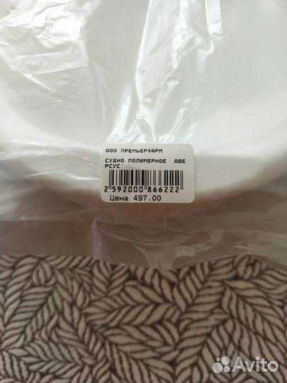 Судно Аверсус медицинское