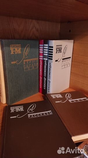 Солженицын, собрание сочинений