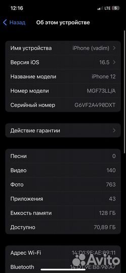 iPhone 12 128