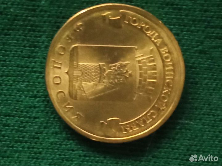 Юбилейные монеты Города воинской славы