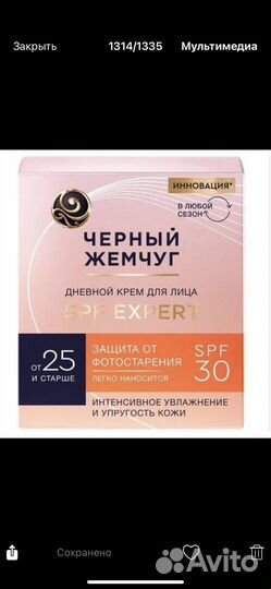 Уходовые средства