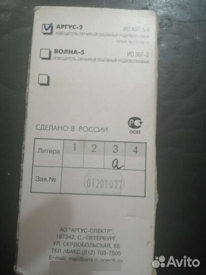 Фотореле, датчик радиоволновый и прочее