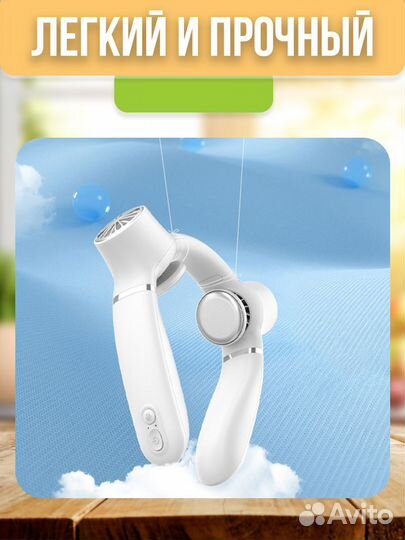 Портативный вентилятор на шею холодный компресс