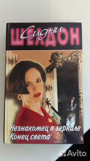 Шелдон,Голон,Андерсен,Устинова,Каттнер,Кэрролл др