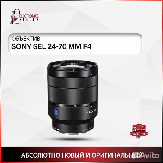 Sony SEL 24-70 MM F4