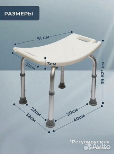 Стул для купания в ванной для инвалидов