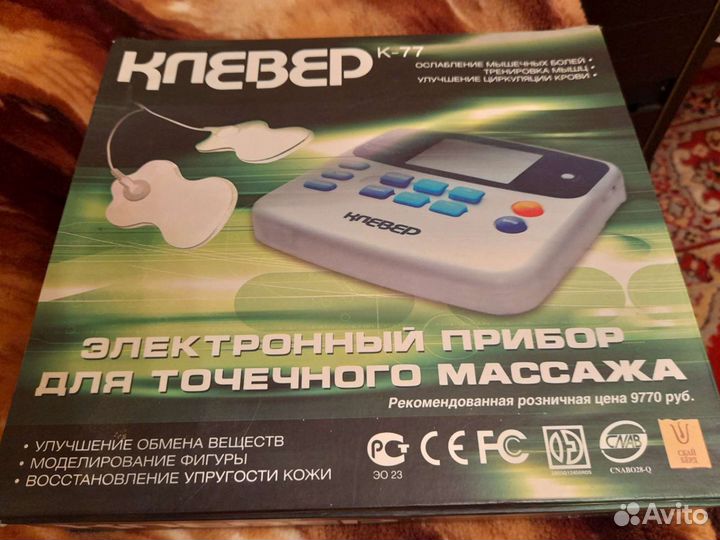 Электронный прибор для точечного массажа