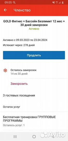 Абонемент в фитнес клуб с бассейном