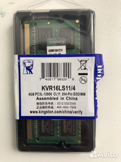 Оперативная память ddr3l 4 gb