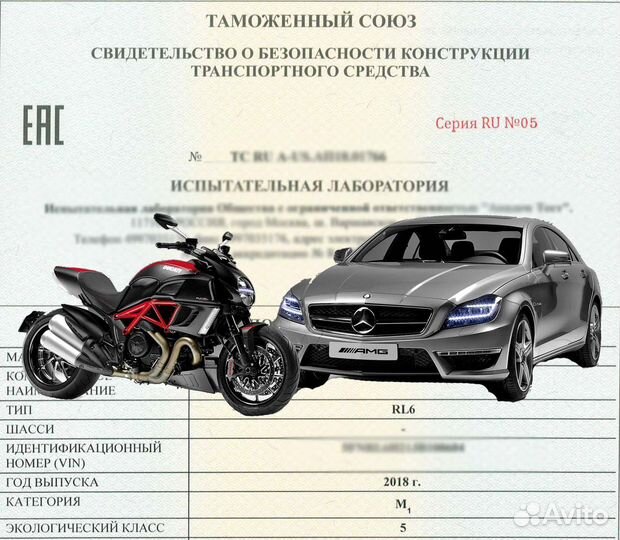 Сбктс / эптс / глонасс / для физ. и юр. лиц