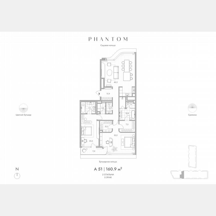 2-к. квартира, 160,9 м², 5/9 эт.