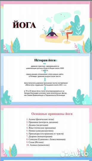 Создание презентаций презентации power point