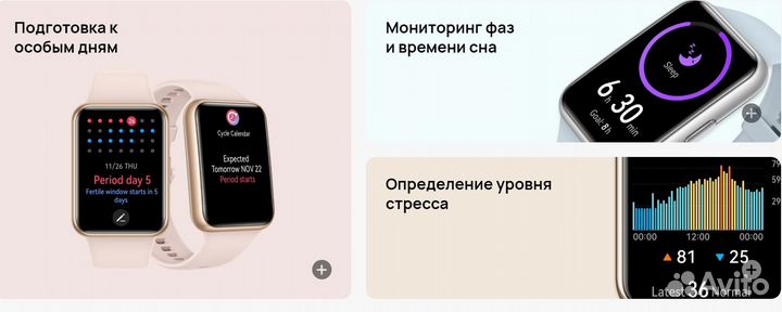Смарт-часы Huawei Watch FIT 2 Classic (Новые)