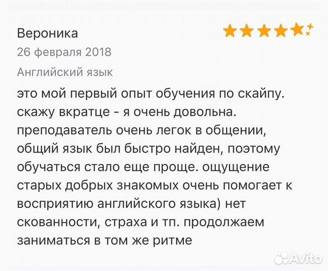 Преподаватель английский язык