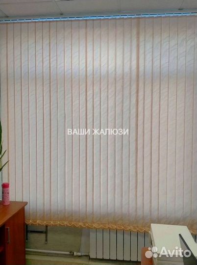 Жалюзи вертикальные