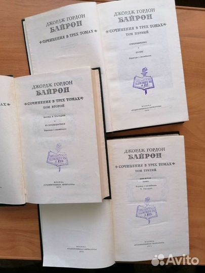 Джордж Гордон Байрон. Собрание сочинений в 3 томах