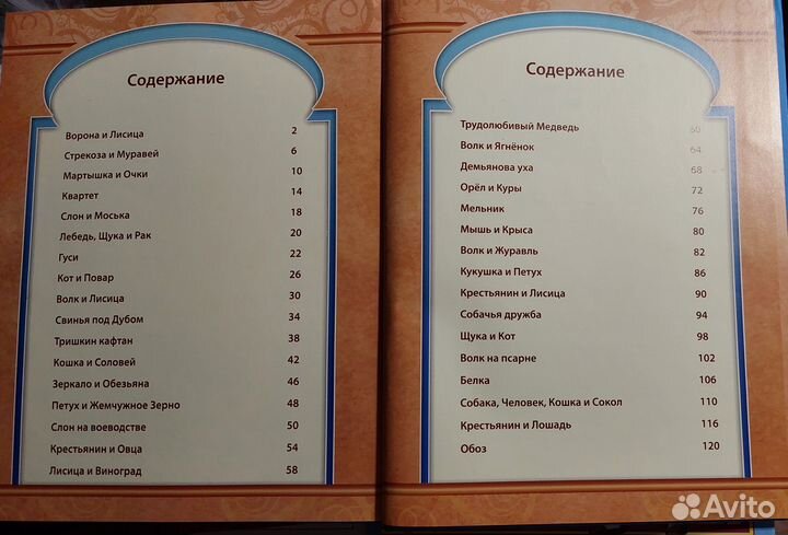 Подарочные детские книги (новые и б/у)