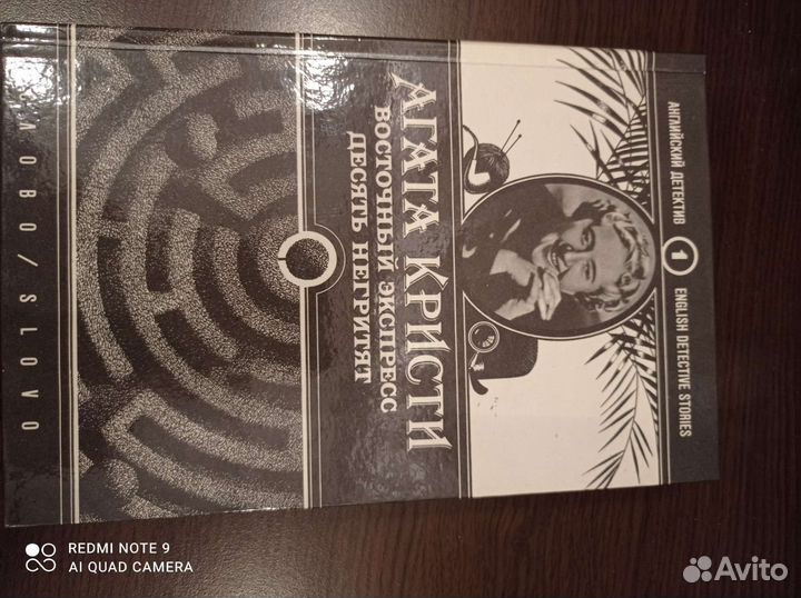 Агата Кристи разные романы