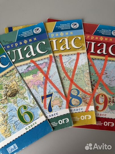 Атлас 6 класс география