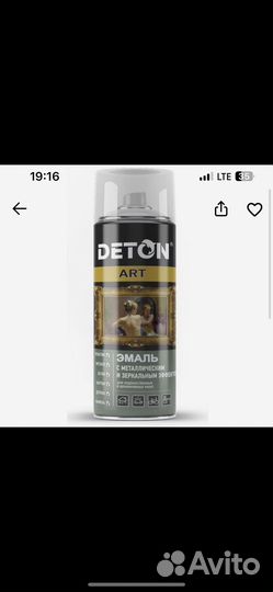 Аэрозольная краска