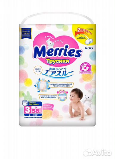 Подгузники трусики Merries M, L, XXL