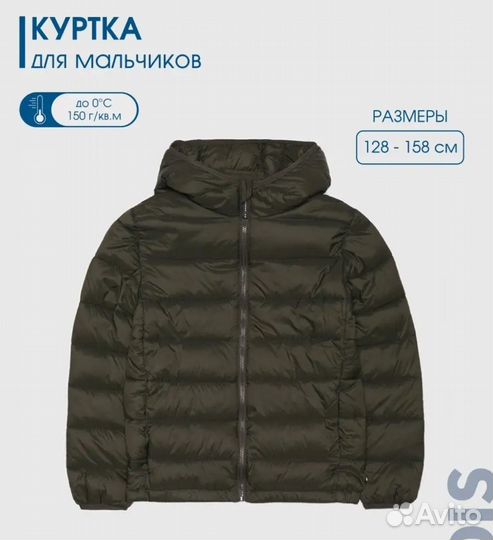 Куртки для мальчика р. 146