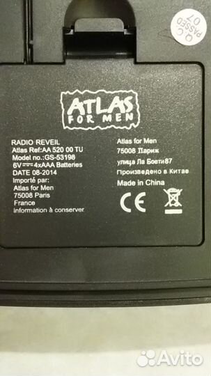 Радио, часы с будильником Atlas for Men