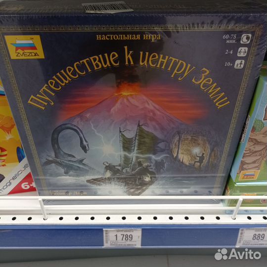 Настольная игра путешествие к центре земли