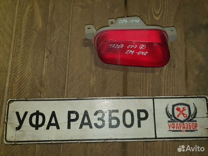 Фара противотуманная задняя правая Mazda CX 7 2007