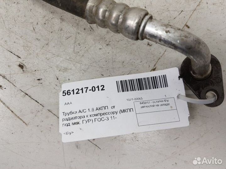 Трубка кондиционера Ford Focus