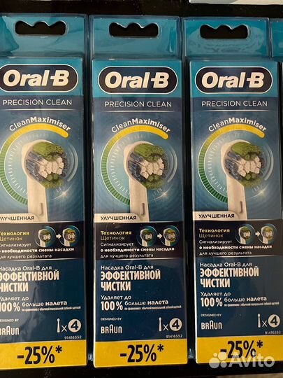 Насадки для зубной щетки oral b (16шт)