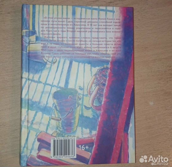 Комикс, графический роман - манга