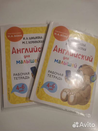 Английский для малышей Бонк, рабочая тетрадь
